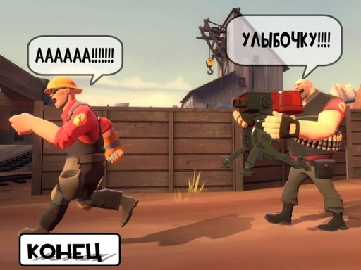 Team Fortress 2 - Зарисовка