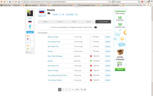eRepublik - eRepublik - Введение в игру. Часть третья.