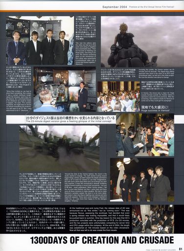 Final Fantasy VII - [Artbook] Final Fantasy VII Advent Children - Reunion Files