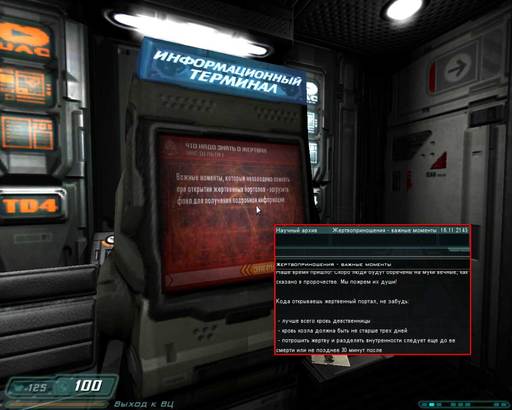 Doom 3 - Easter Eggs