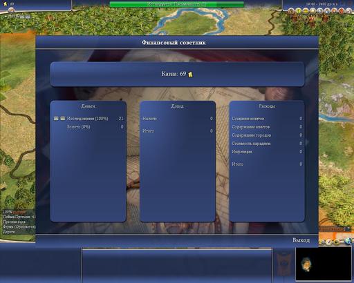 Civilization IV - Цивилизация IV. Описание игры.