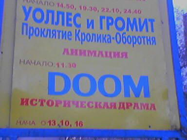 Обо всем - DOOM, думеры и DOOM generation