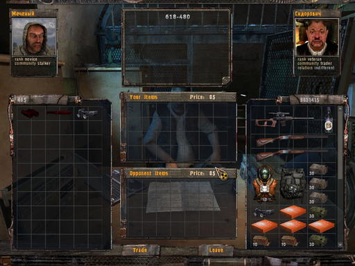 S.T.A.L.K.E.R.: Зов Припяти - S.T.A.L.K.E.R. build 2205, Apr 15 2005, internal version