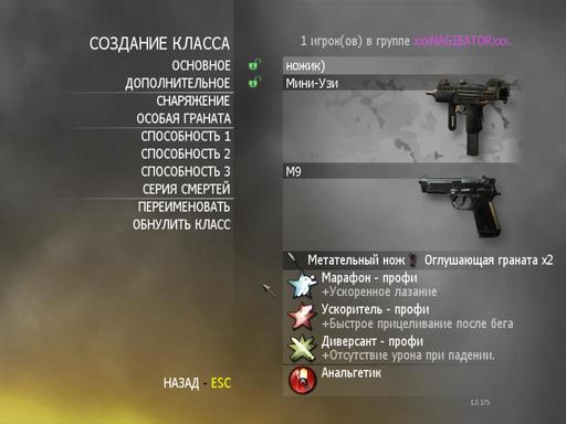 Modern Warfare 2 - MF2 - Multiplayer самый читерный класс