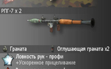 Klass_ak-47_i_rpg-7