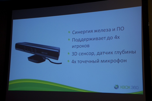 GAMER.ru - Отчёт #4 с пресс-конференции Microsoft - запуск Xbox Live в России.