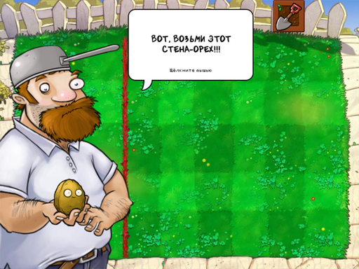 Plants vs. Zombies - Внимание!  На старт!  САЖАЙ!