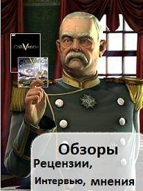 Sid Meier's Civilization V - Путеводитель по блогу Sid Meier's Civilization V