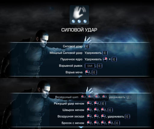 Star Wars: The Force Unleashed 2 - Таблицы комбо-ударов в "Star Wars: The Force Unleashed 2 "