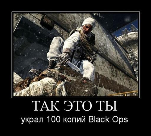 Call of Duty: Black Ops - Call of Duty: Black Ops почти даром!!! (конкурс завершен)