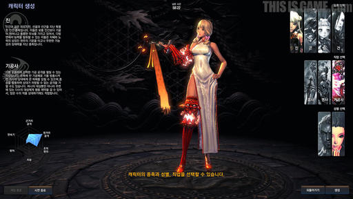 Blade & Soul - Force Master!