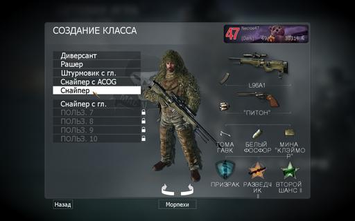 Call of Duty: Black Ops - Снайпер в Black Ops - миф или реальность? Часть1