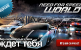 Nfs-world-656x369_656x369-jpg