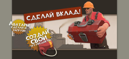 Team Fortress 2 - Итоги 2010 года или "Самое интересное, что случилось с Team Fortress 2 в уходящем году"