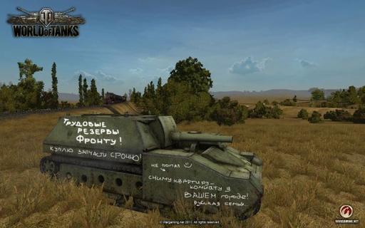 World of Tanks - Самые лутшие картинки World of Tanks