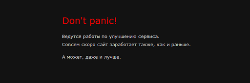 Блог администрации - Операция "Оптимизация"