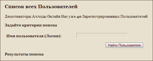 Аллоды Онлайн - Демотиваторы Аллоды Онлайн