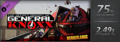 Borderlands - День 3-ий, распродажа Borderlands