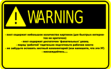 Warning_sign