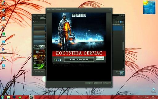 Battlefield 3 - Доступна в Steam???