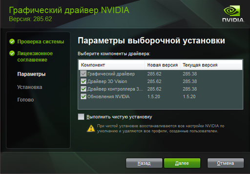 Обо всем - Драйверы NVIDIA GeForce/Verde 285.58 и 285.62 — финальные версии для Battlefield 3, Batman: Arkham City и RAGE