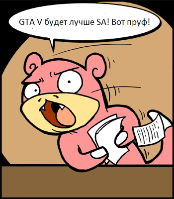 Grand Theft Auto V - GTA V лучше чем San Andreas