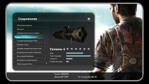 Just Cause 2 - DLC и Много картиночек (Just Cause 2))