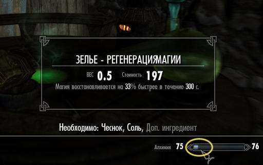 Elder Scrolls V: Skyrim, The - Гайд по мастеркрафту.