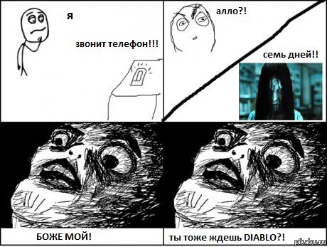 Diablo III - Diablo III: Ярость