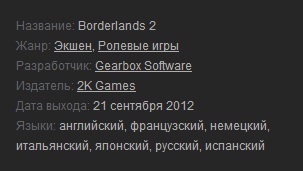 Borderlands 2 - Двойная новость!