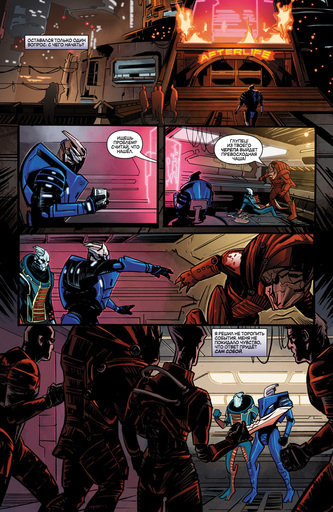 Mass Effect 3 - Mass Effect: Homeworlds #3