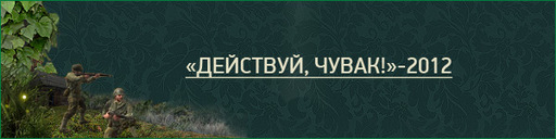 GAMER.ru - Итоги года, или Два раза по 12. Часть первая