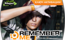 Remember_me