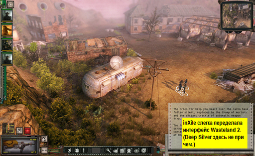 Новости - У Wasteland 2 появился издатель