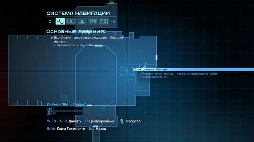 Batman: Arkham Origins - Главная Загадка Готэма. Гайд по выполнению задания "Особо опасные: Энигма". Парк аттракционов