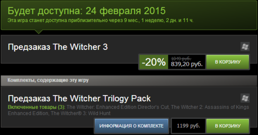 The Witcher 3: Wild Hunt - Предзакажи The Witcher 3: Wild Hunt в Steam!