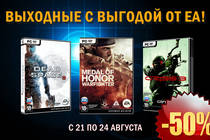 Скидки 50% на лучшие игры EA!