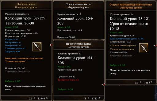 Divinity: Original Sin - Divinity:Original Sin: Знаете ли вы, что? (Часть четвёртая)