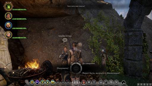 Dragon Age: Inquisition - Гайд по агентам в Dragon Age: Inquisition