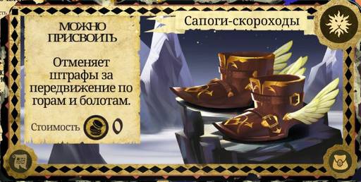 Armello - Карты в "Armello", часть 4: Карты сокровищ, последователей, дворцовых испытаний, а также королевские регалии