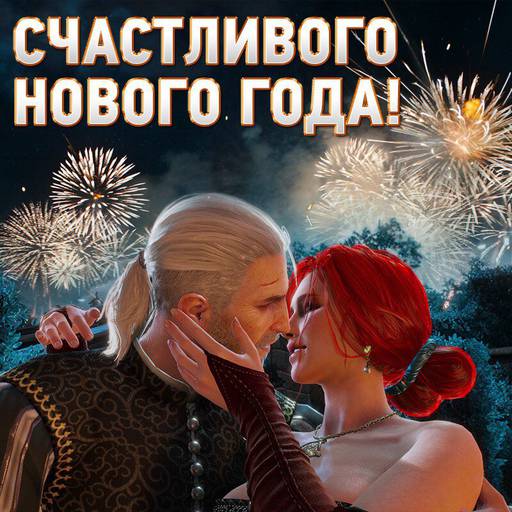 Ведьмак 3: Дикая Охота - Merry Witchmas! Ретроспектива рождественско-новогодних открыток от CD PROJEKT RED 