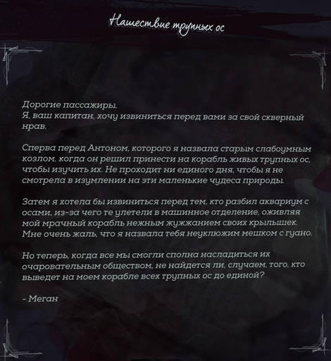 Dishonored 2 - Гайд по получению достижения/трофея «Глава тайной службы» и побочным заданиям на «Падшем доме» в Dishonored 2