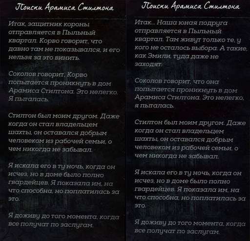 Dishonored 2 - Гайд по получению достижения/трофея «Глава тайной службы» и побочным заданиям на «Падшем доме» в Dishonored 2