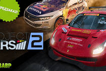 Project CARS 2 — открылся предзаказ!