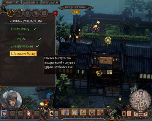 Shadow Tactics: Blades of the Shogun - Полное прохождение игры Shadow Tactics: Blades of the Shogun (Часть 2).