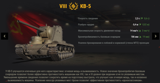 World of Tanks - Премиум техника с льготным уровнем боёв в обновлении 1.2