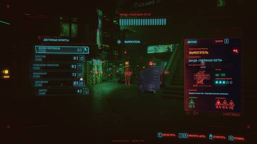 Cyberpunk 2077 - Cyberpunk 2077 - гайд по игре нетраннером