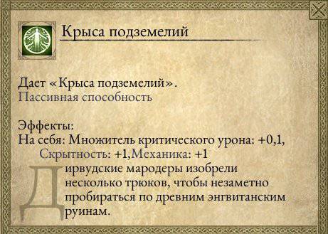 Pillars of Eternity - «Pillars of Eternity»  - впечатления нуба (часть четвёртая)