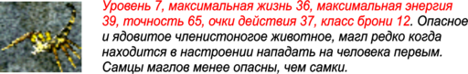 Златогорье 2 - Златогорье 2 - прохождение, Глава 3: ПОИСК АРТЕФАКТОВ