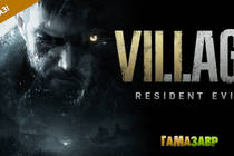 Предзаказ Resident Evil Village